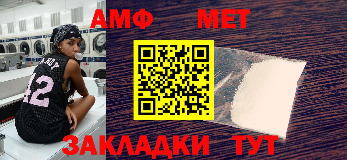 Amphetamine VHQ Феодосия