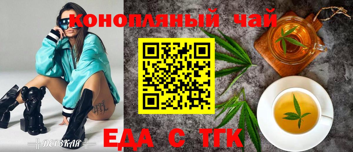 Феодосия  Еда ТГК конопля  Вход с VPN 
