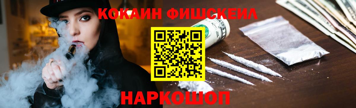 Cocaine Перу Феодосия