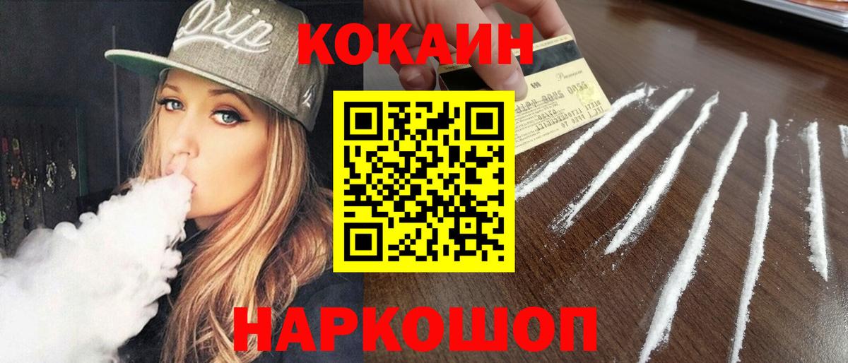 Феодосия  Cocaine Эквадор  Вход с VPN  COCAIN  Cocaine 97% 