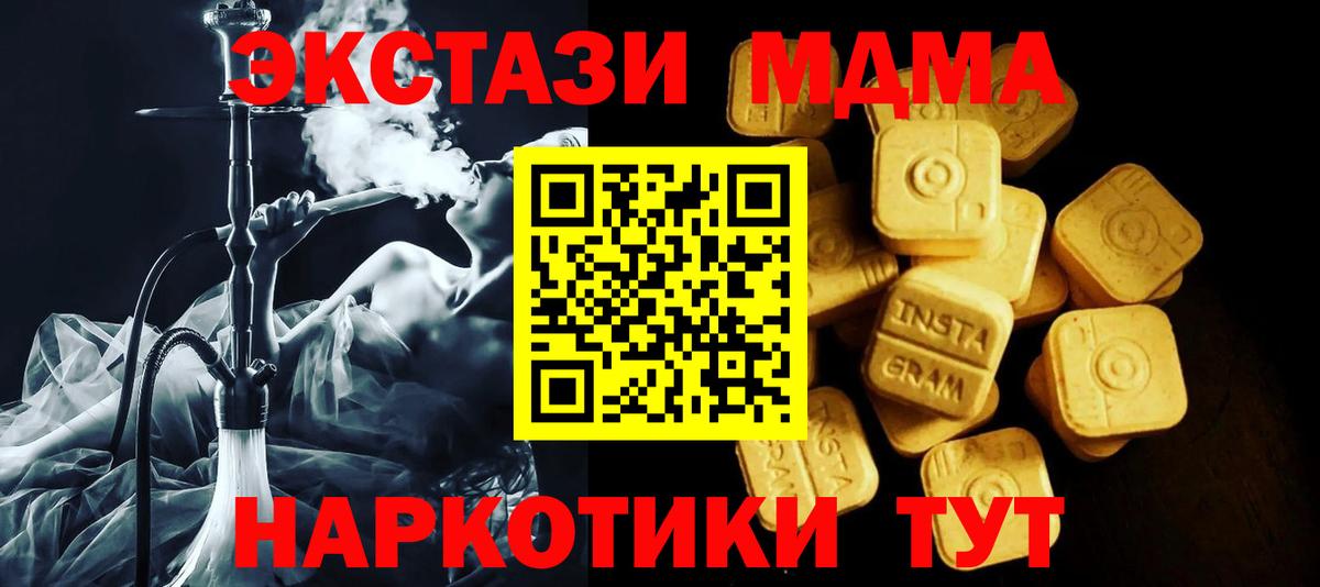 Ecstasy 250 мг Феодосия