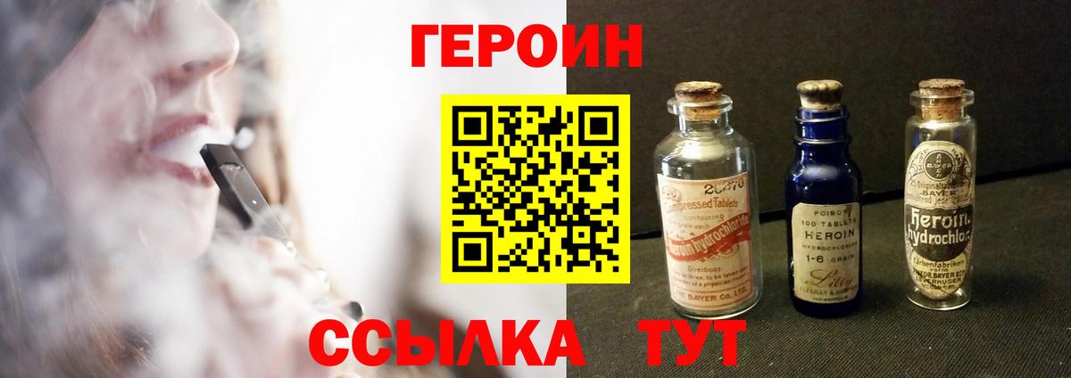 Феодосия  ГЕРОИН VHQ  Вход с VPN 