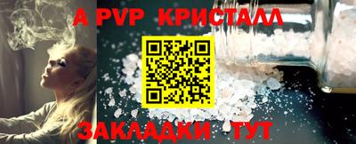 стаф Ливны