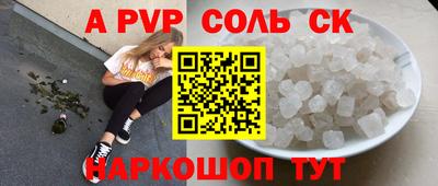 стаф Ливны