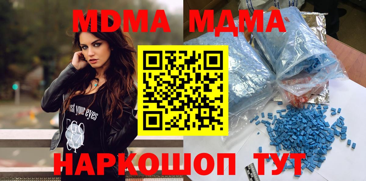 МДМА crystal Феодосия
