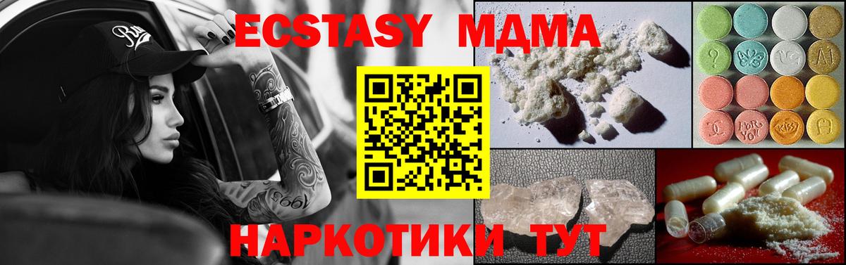 МДМА  Вход с VPN  Феодосия  MDMA кристаллы 