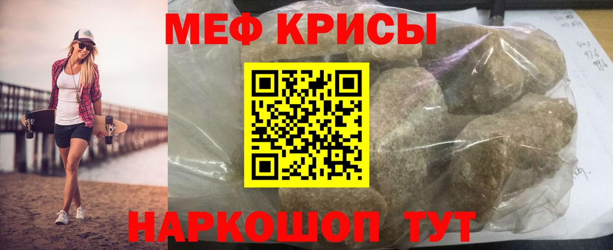 Мефедрон 4 MMC  МЕФ  МЯУ-МЯУ  Феодосия  Вход с VPN 