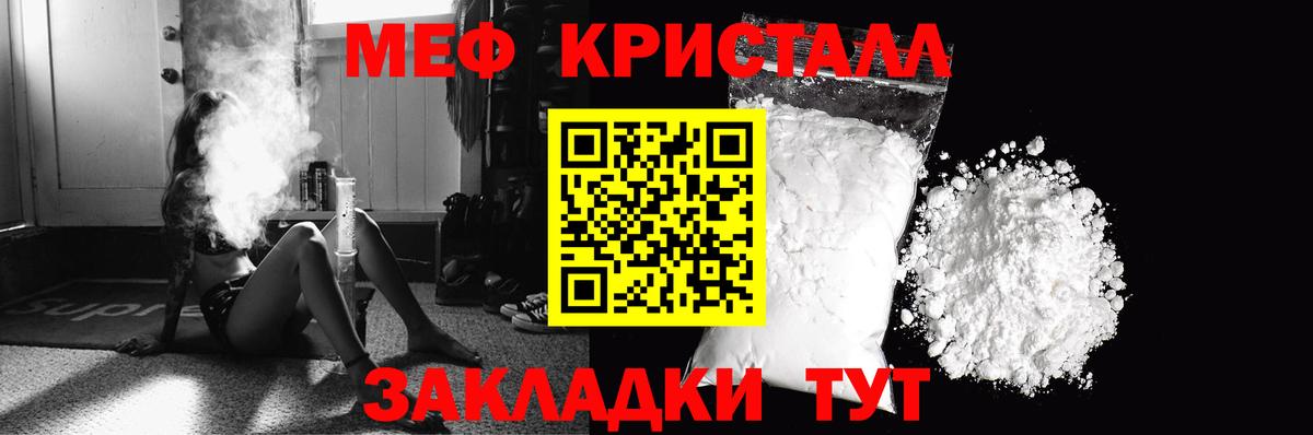 Меф мука Феодосия