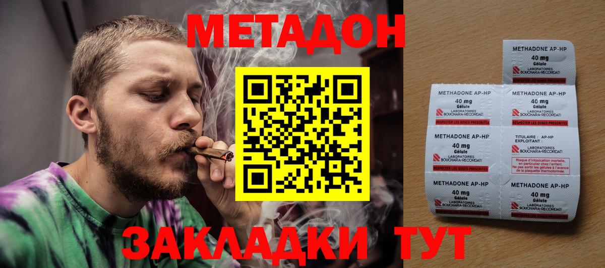 МЕТАДОН белоснежный  МЕТАДОН methadone  Феодосия  Вход с VPN 