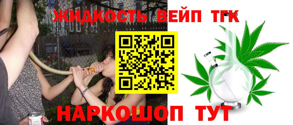 Феодосия  Дистиллят ТГК Wax  наркотики  Вход с VPN 