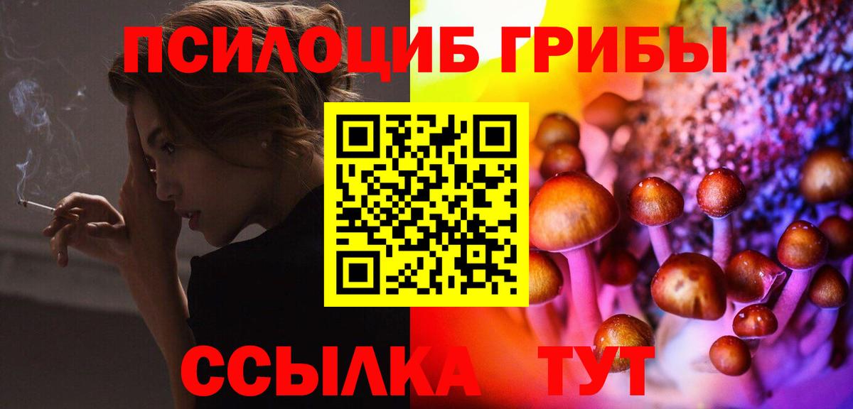Галлюциногенные грибы прущие грибы Феодосия